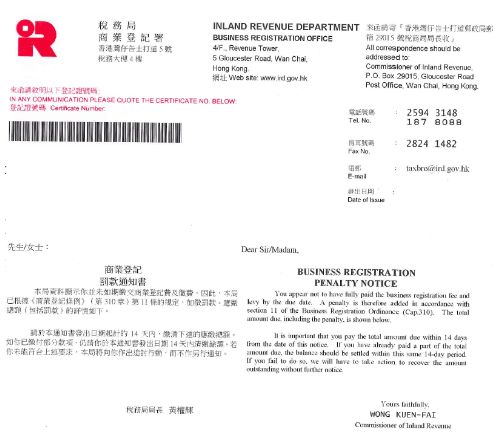 BRC Late Fee IRD Notification